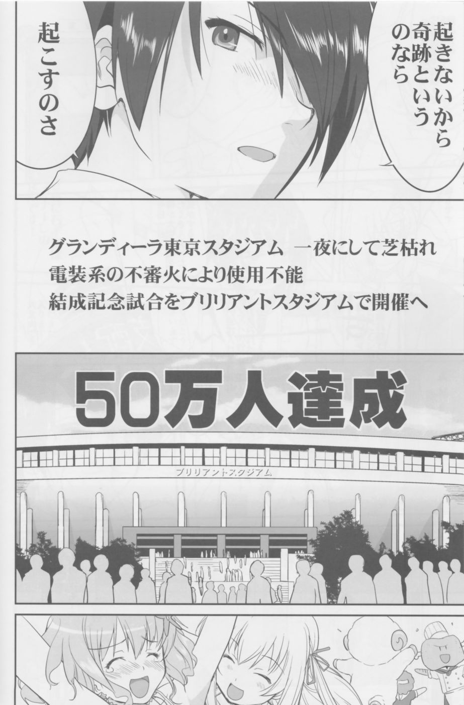Hentai Manga Comic-Amagi Strip Gekijou-Read-51